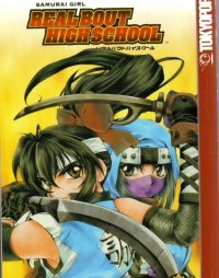BUY NEW real bout high school - 160669 Premium Anime Print Poster
